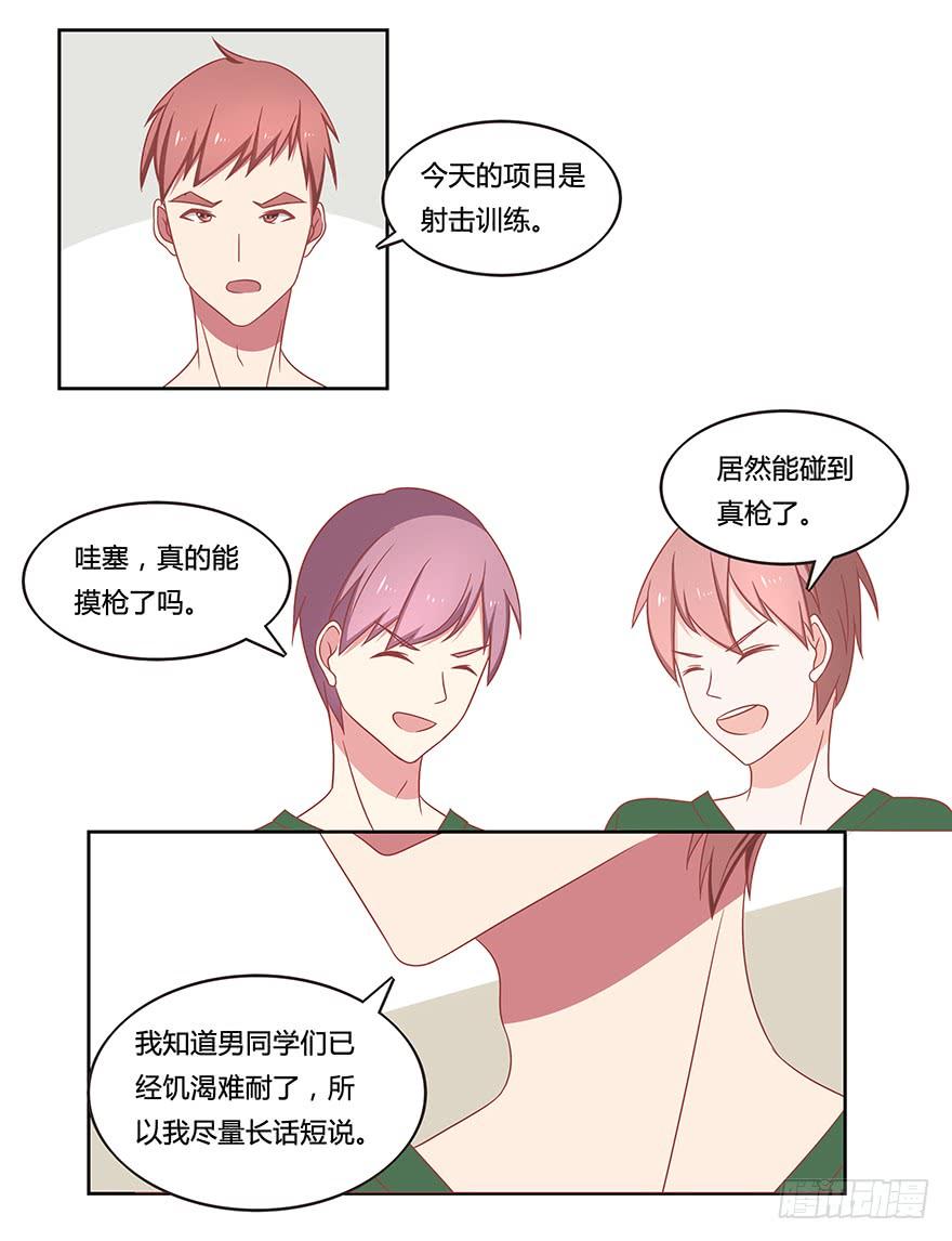 打靶事件1