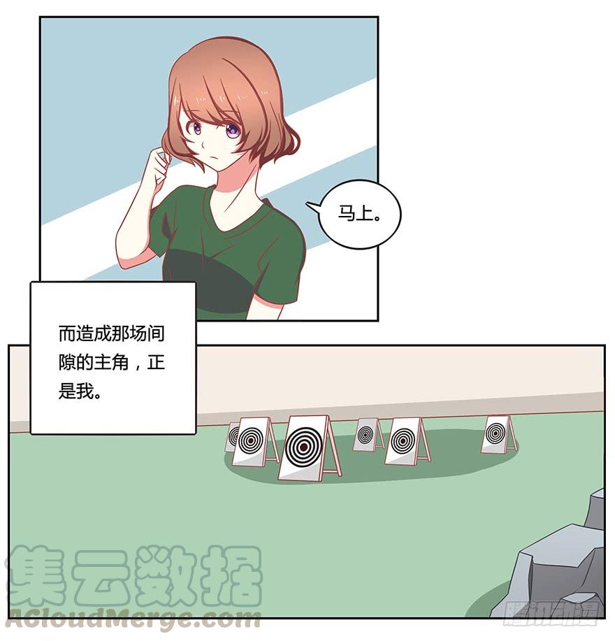 打靶事件0