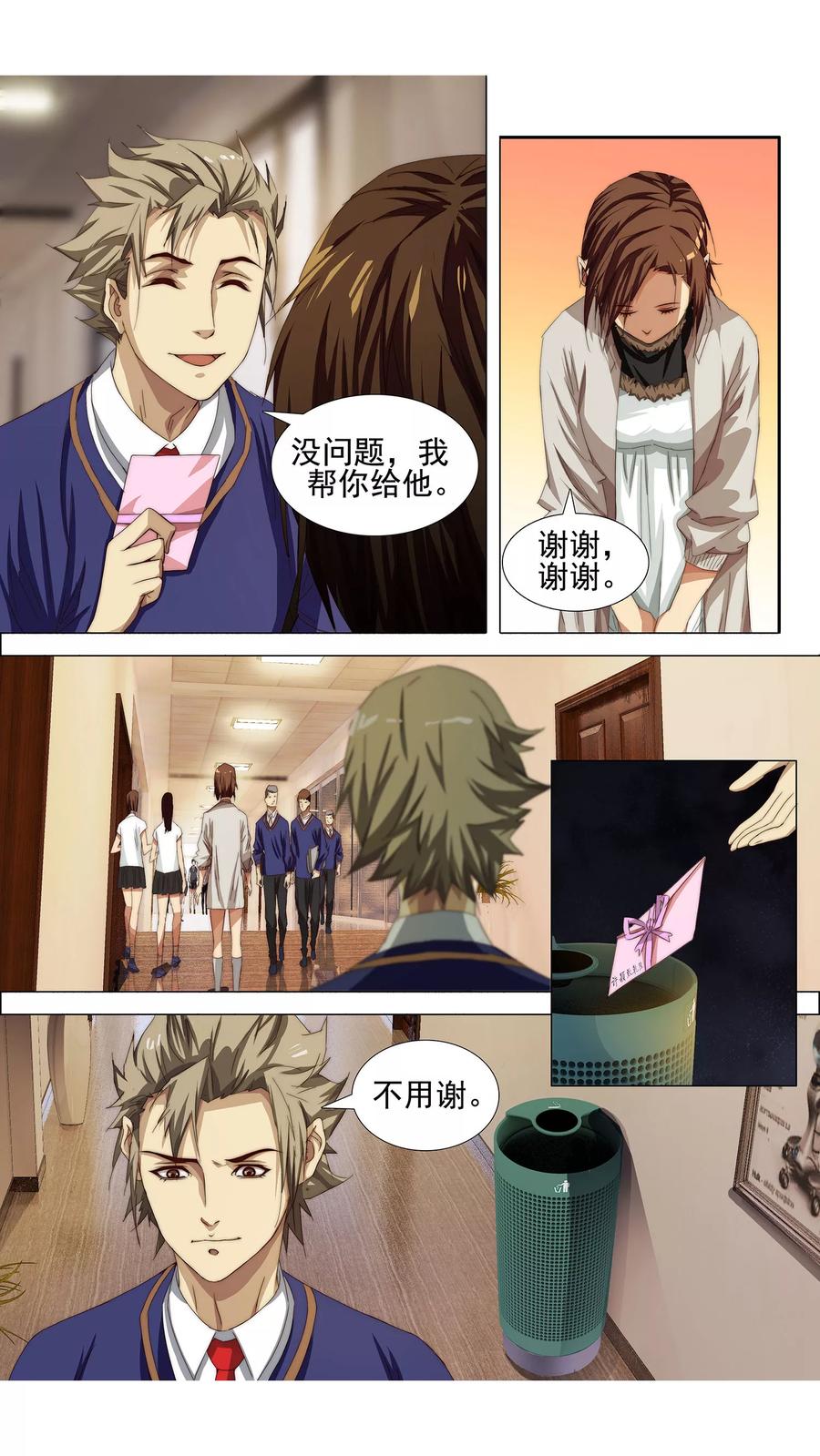 第5话 生前的你2