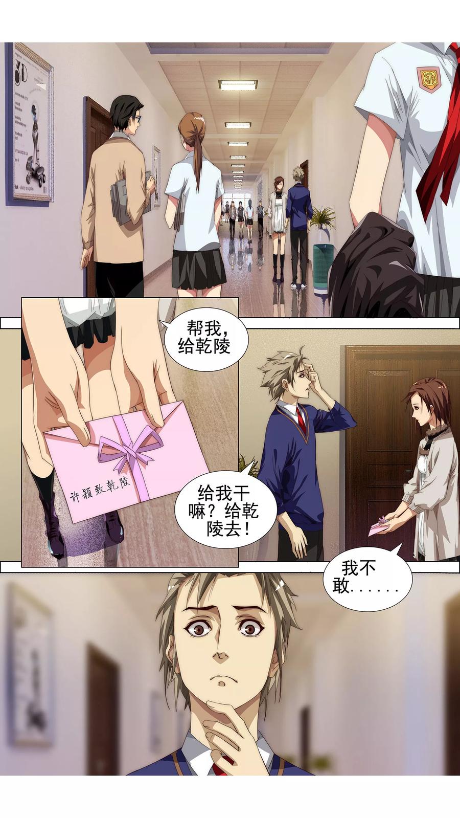 第5话 生前的你1
