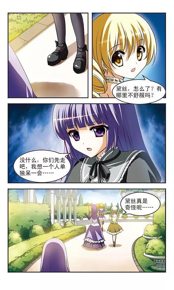第11话 重逢2
