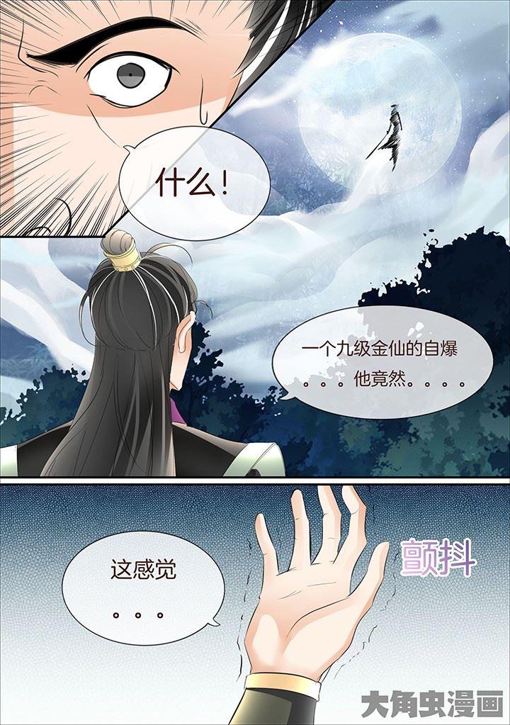第408话4