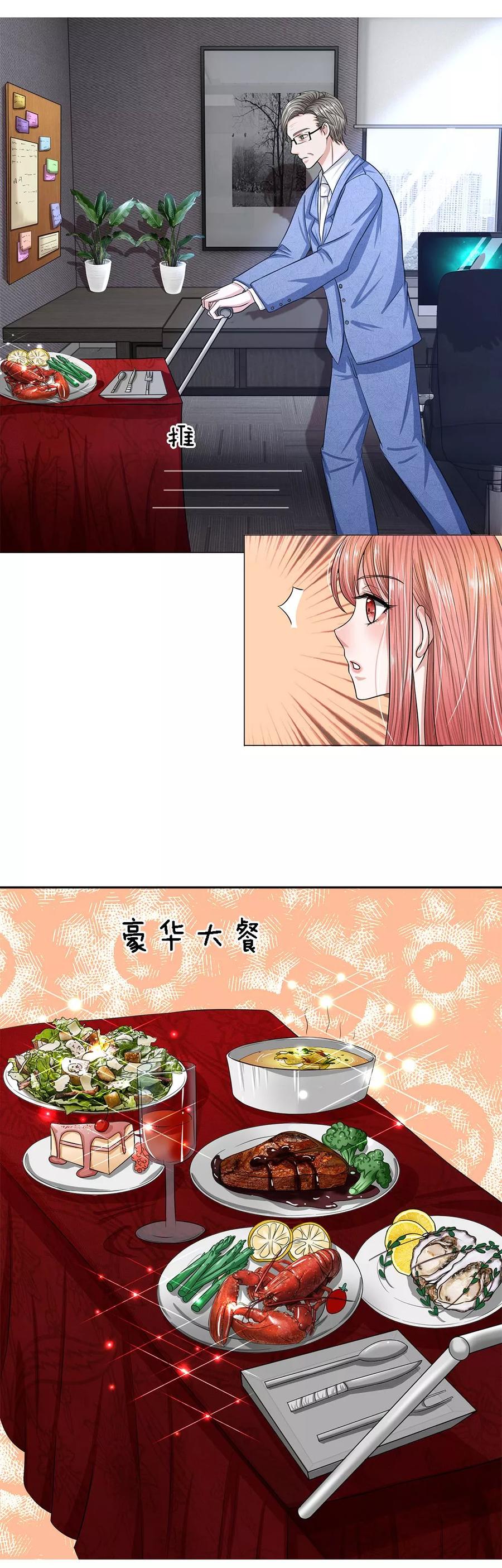 第23话 午餐时间1