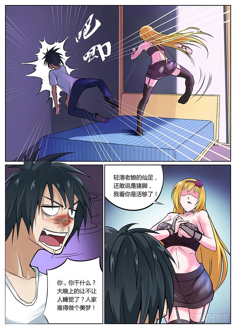 第09话4
