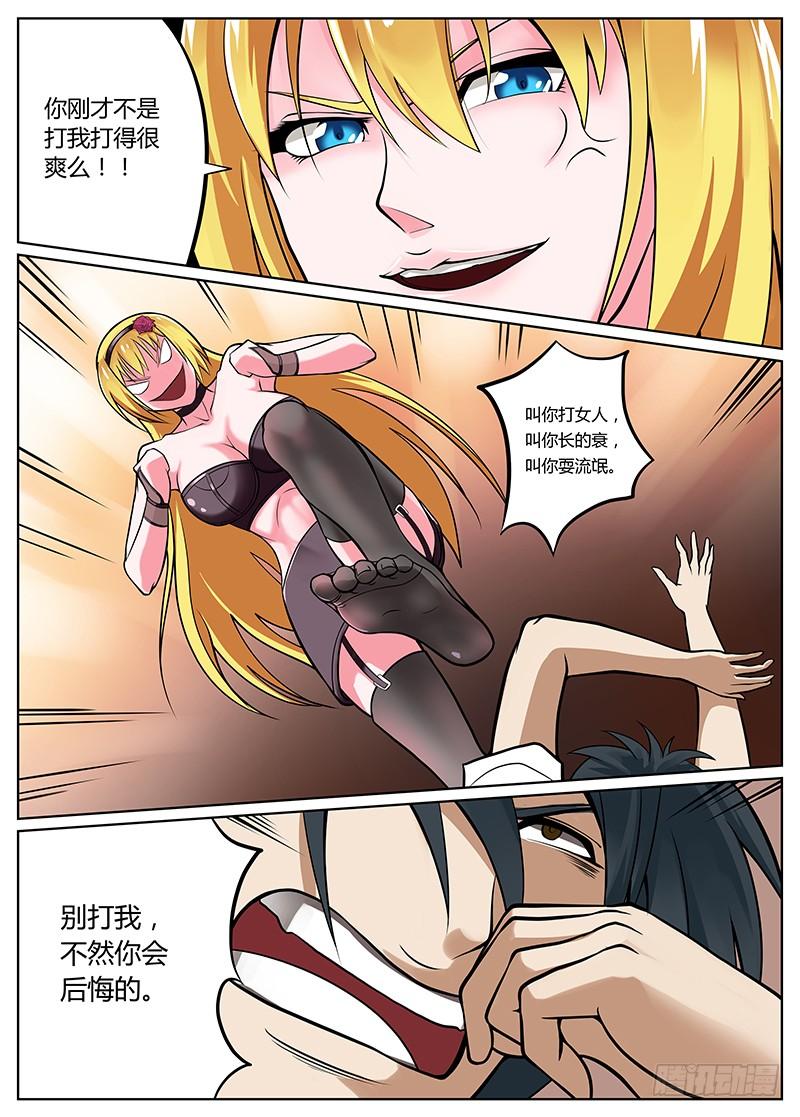 第06话4