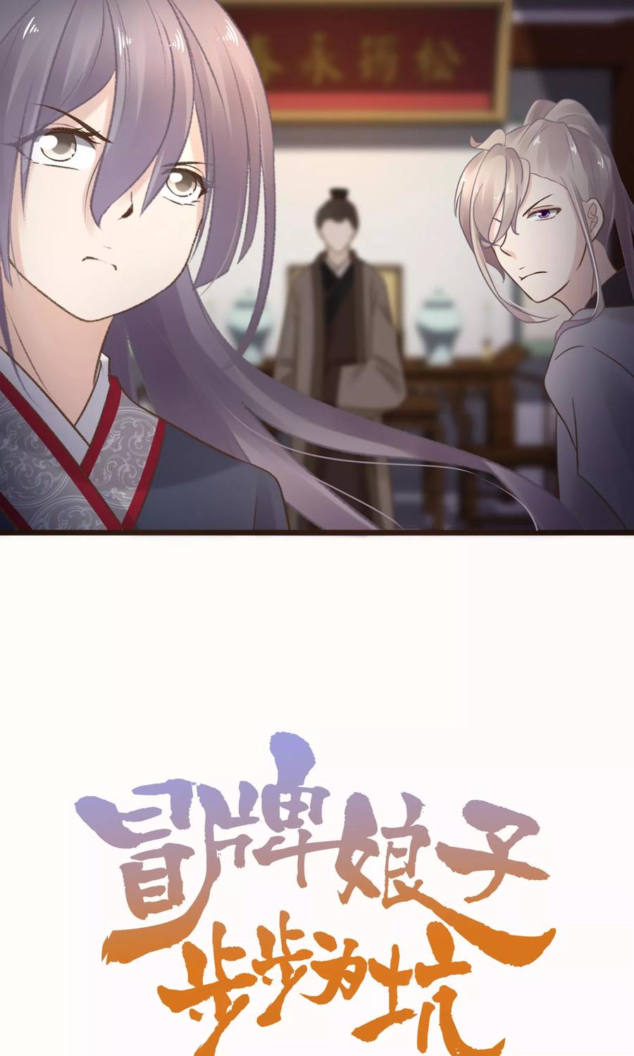 第18话 笑面杀手来索命3