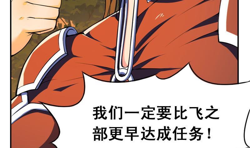 第13话 剑七：闯密道（上）1
