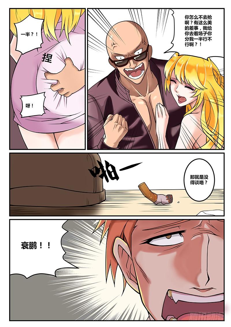 第01话3