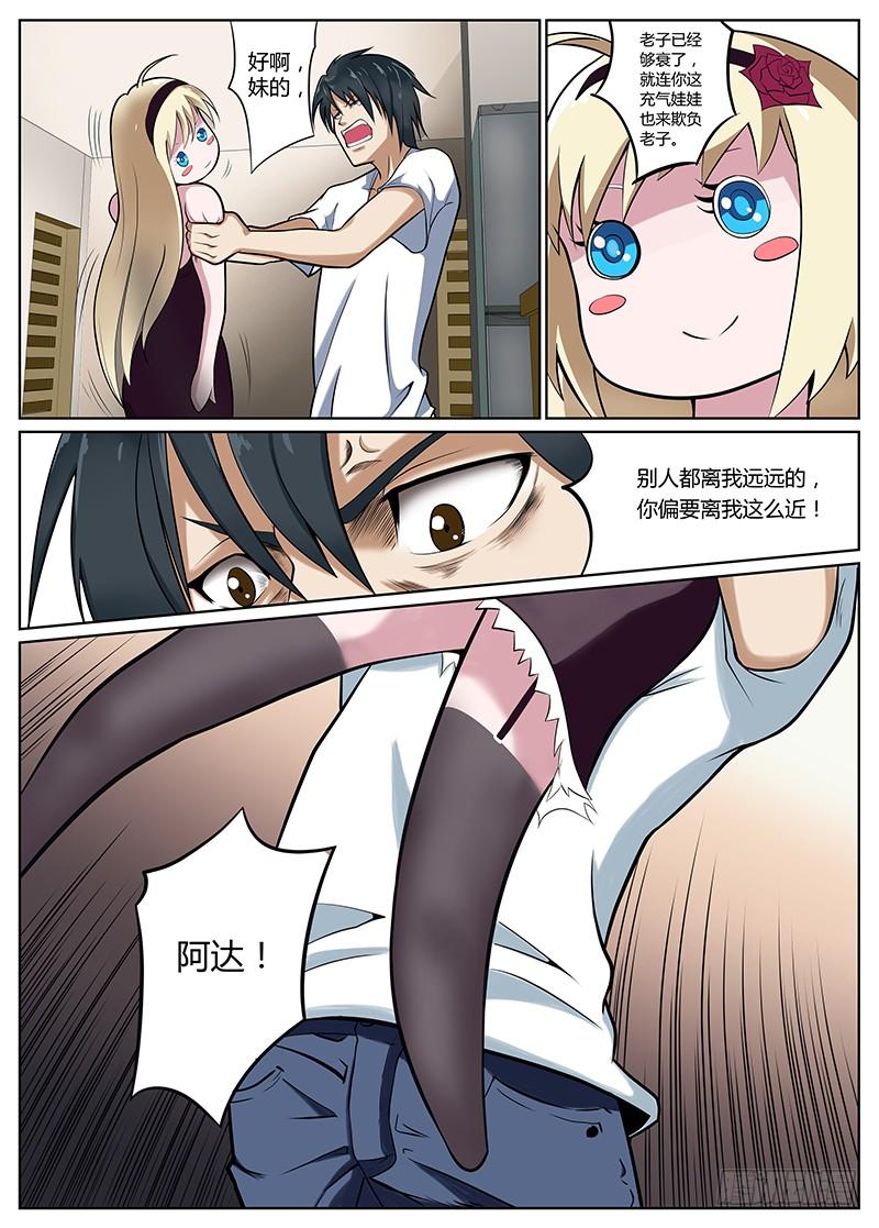 第05话3