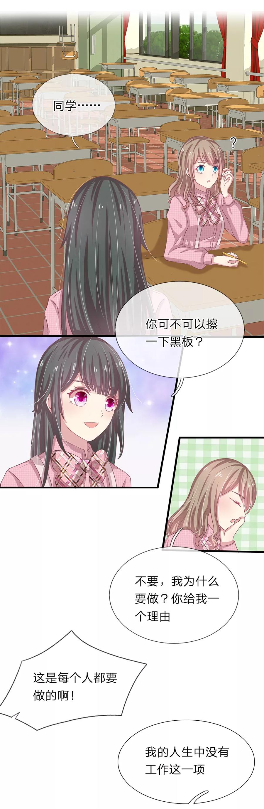 第29话4