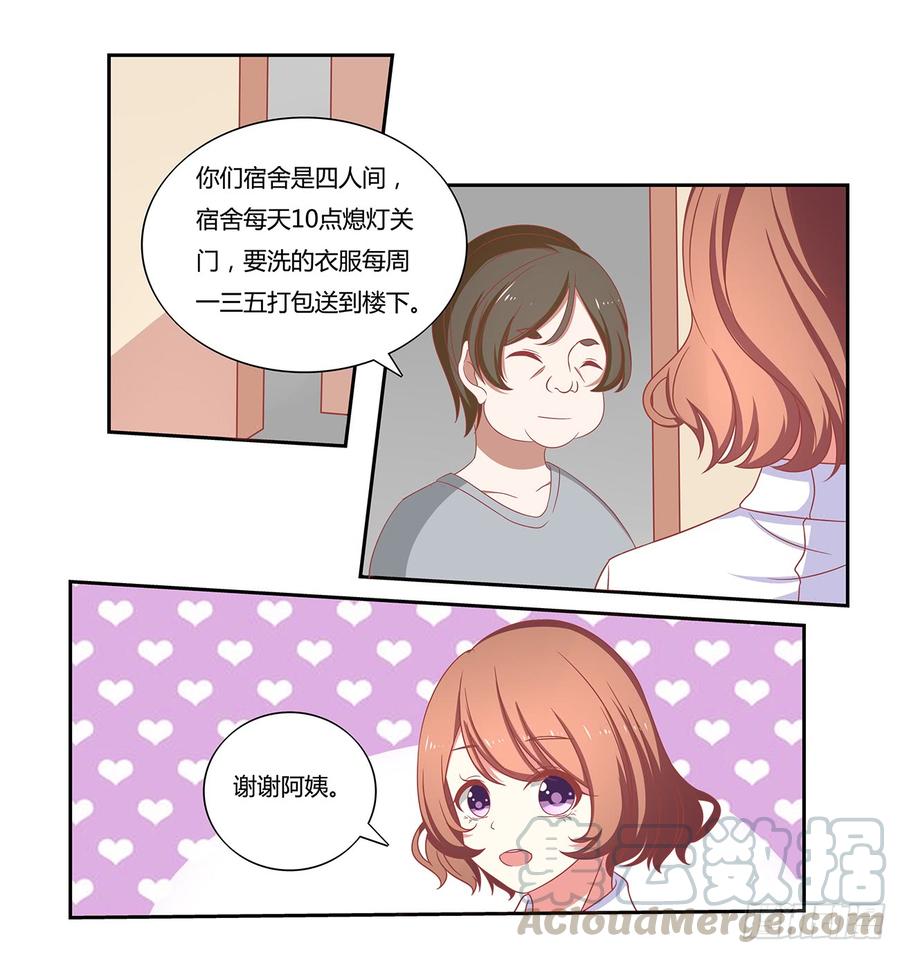 开始大学生活！0