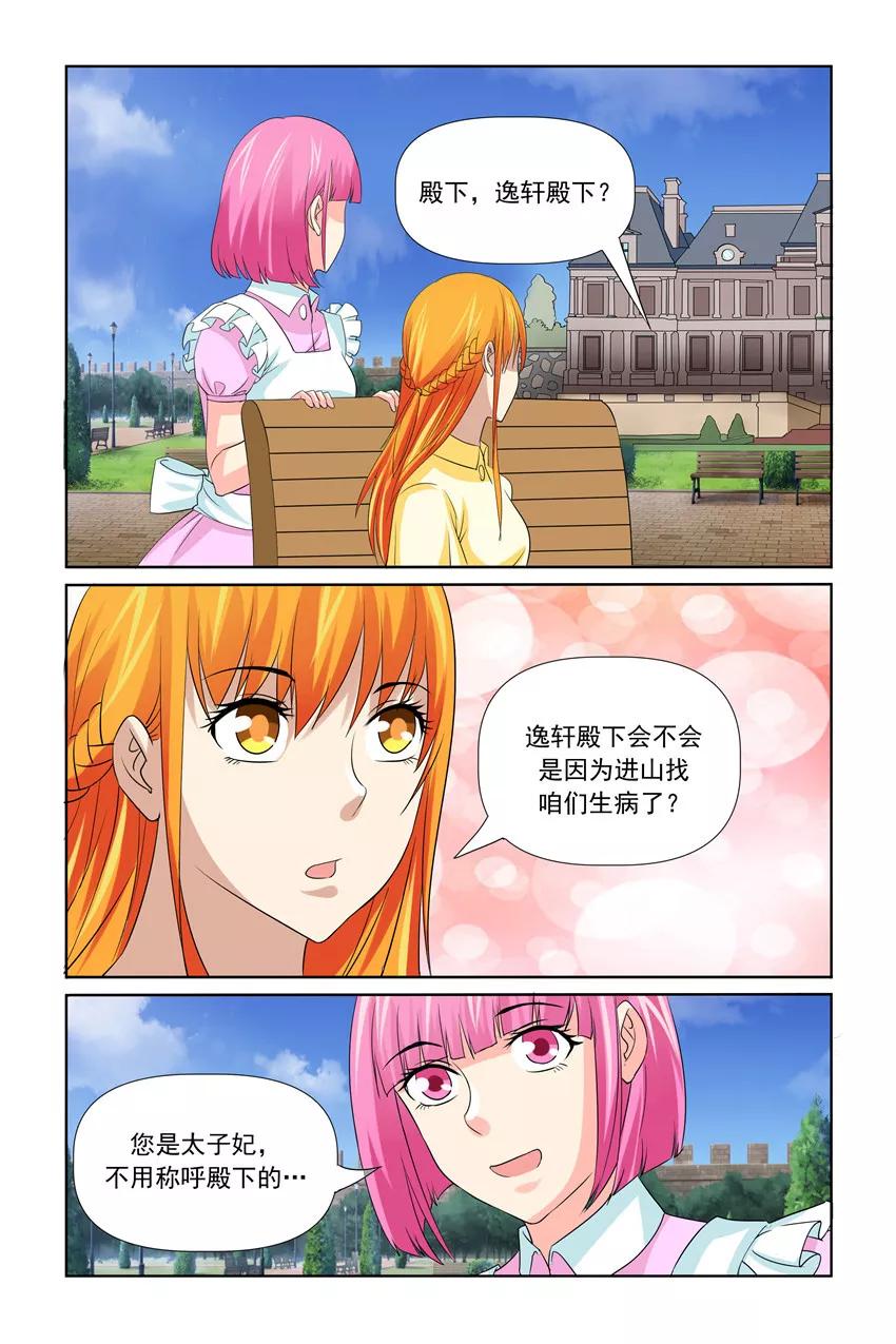 第41话2