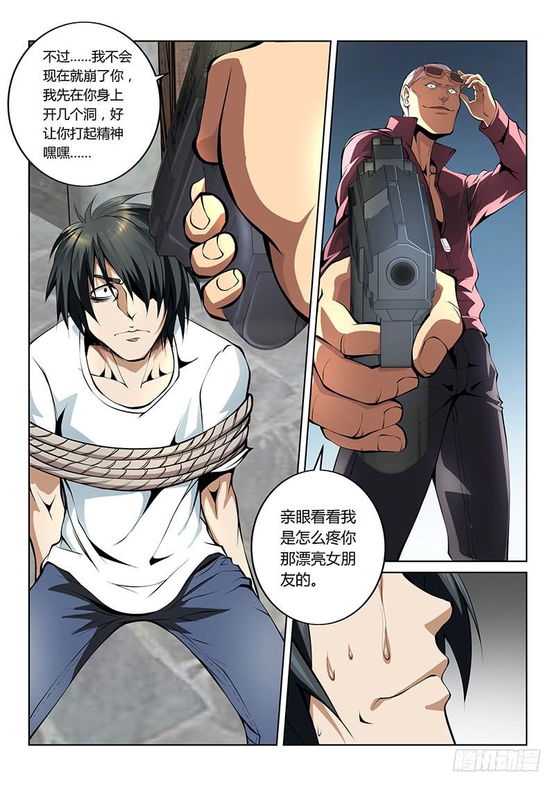 第47话3