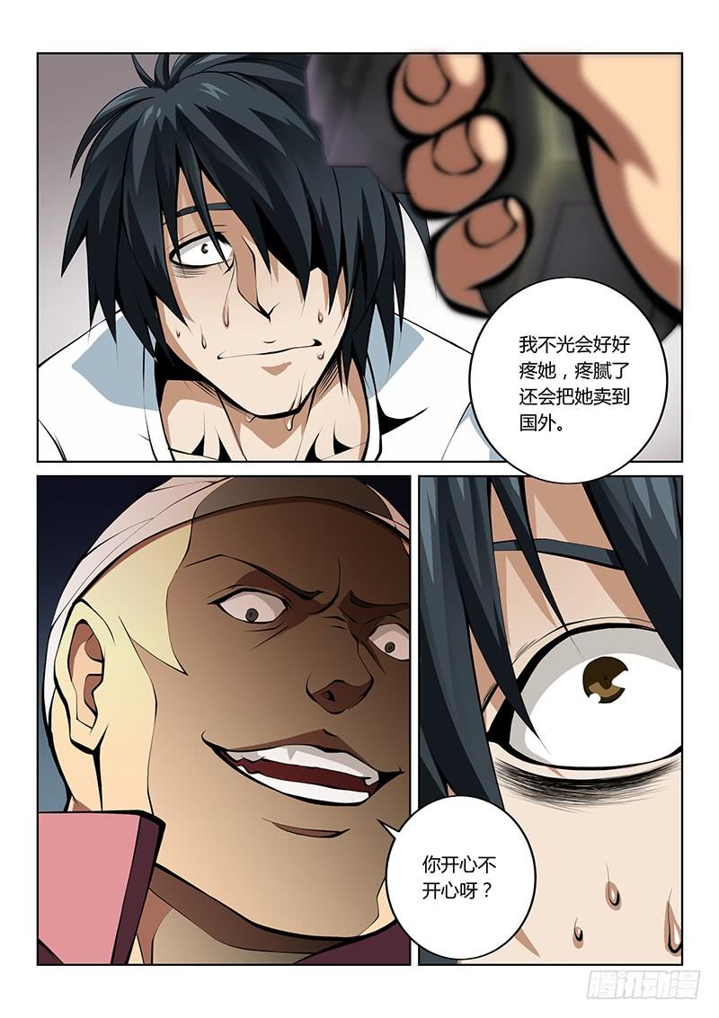 第47话4