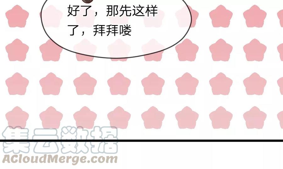 第53-54话 对流星许愿果然没用1