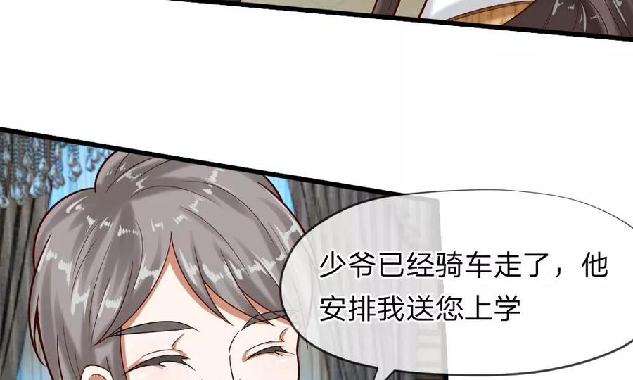 第53-54话 对流星许愿果然没用3