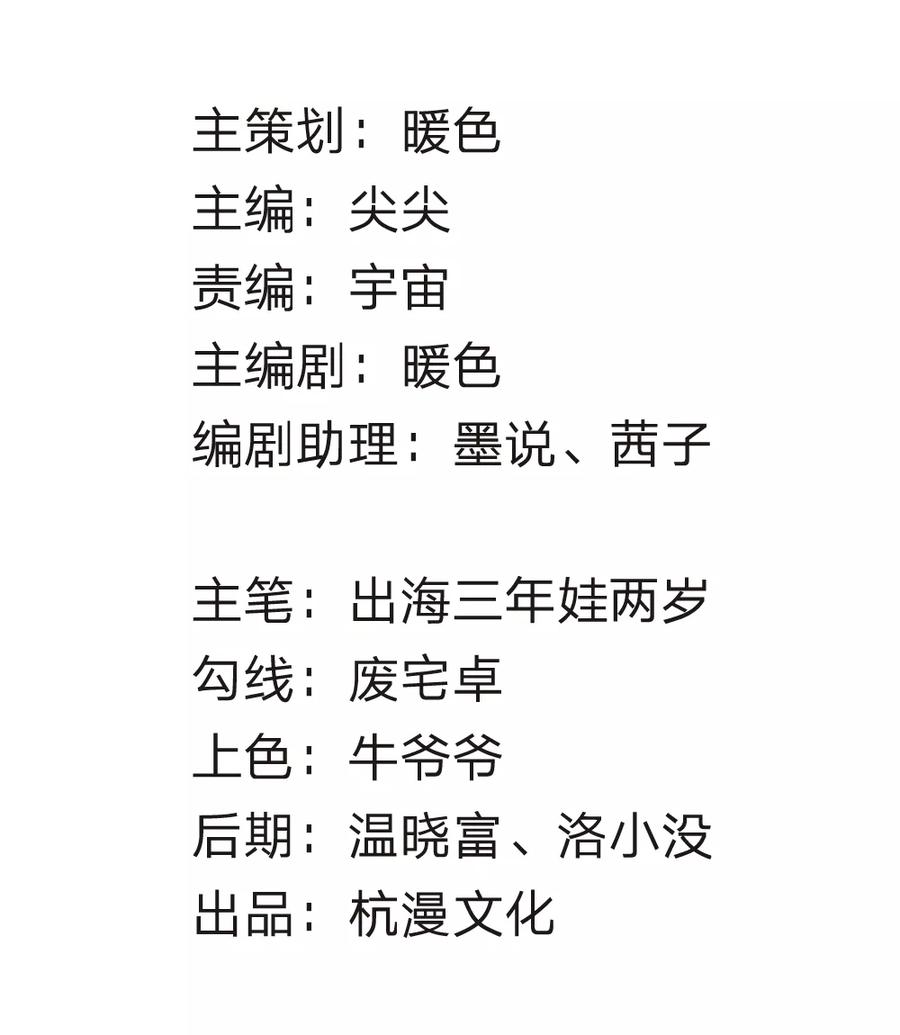 第53-54话 对流星许愿果然没用1