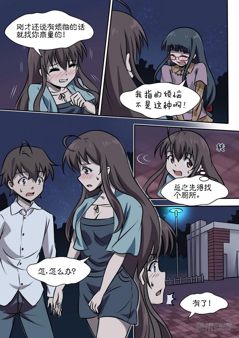第二十九话4