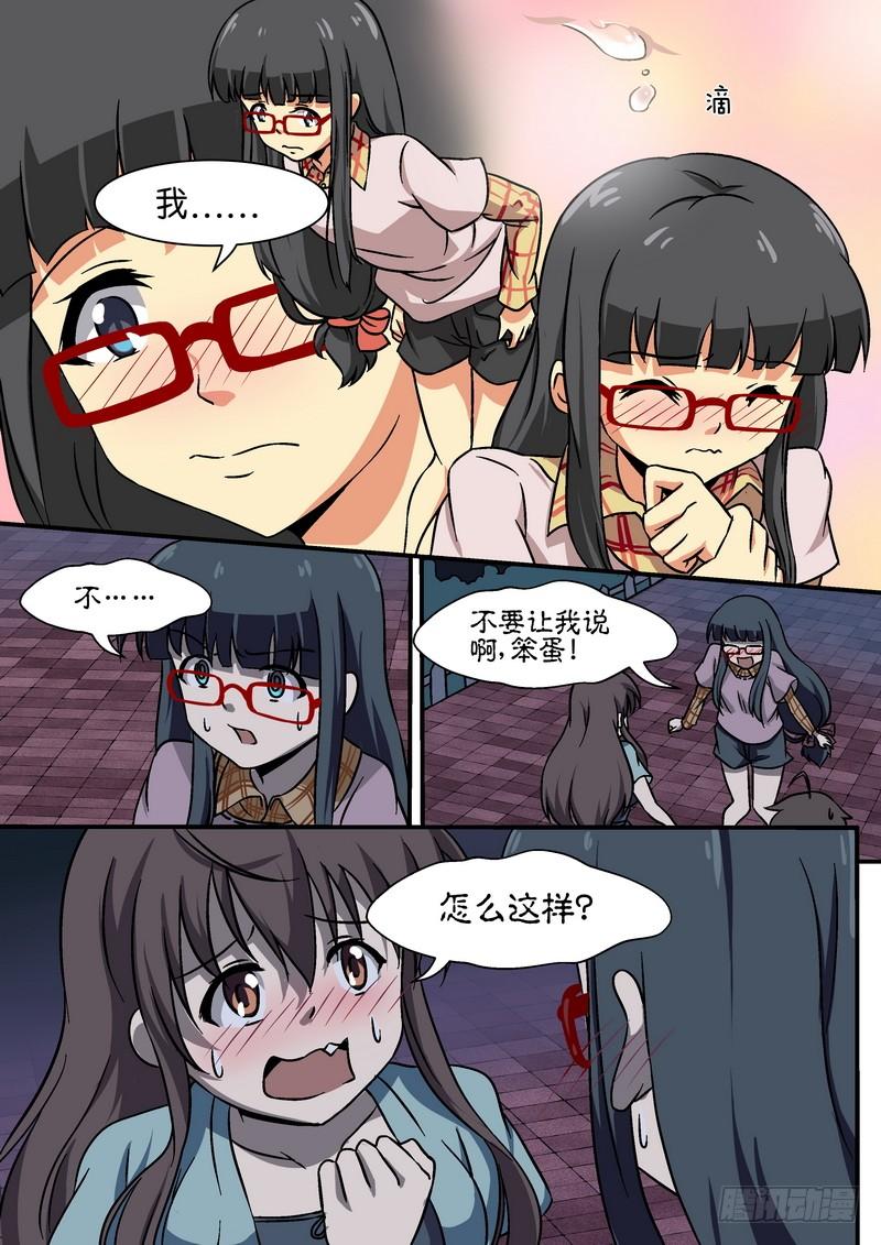 第二十九话3