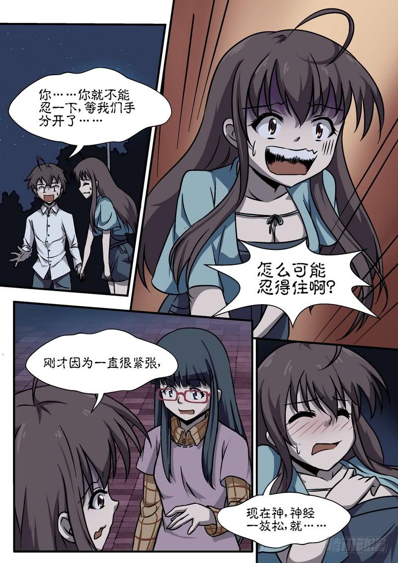 第二十九话1