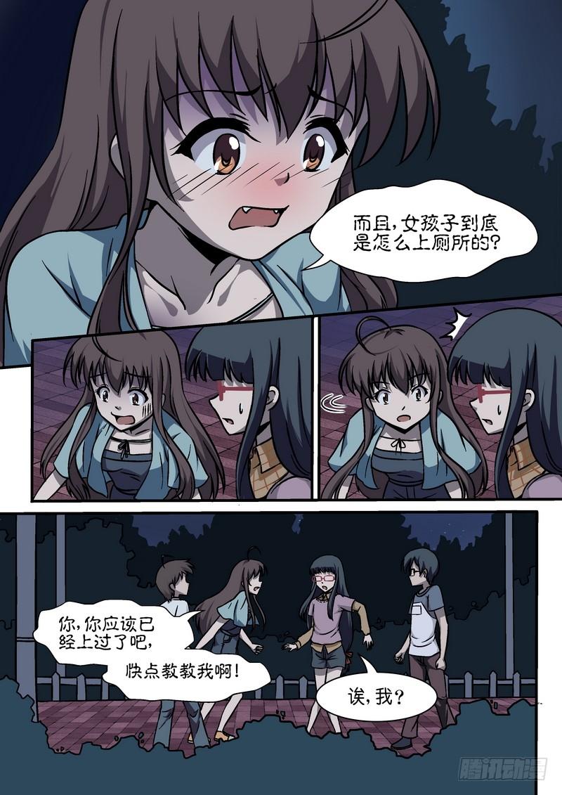 第二十九话2