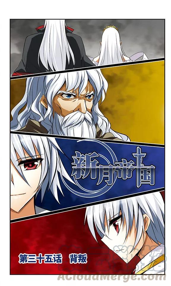 第35话 背叛0