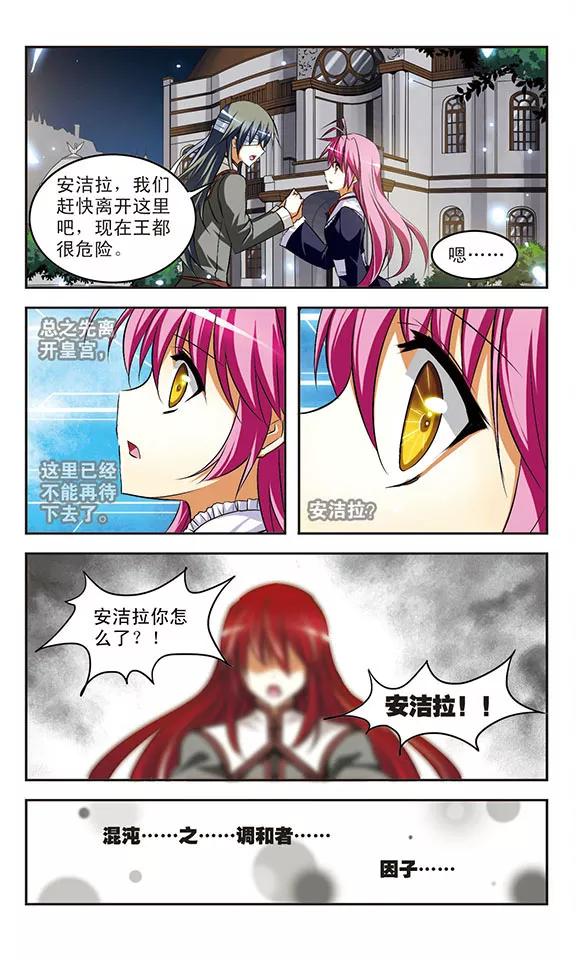 第34话 接触3