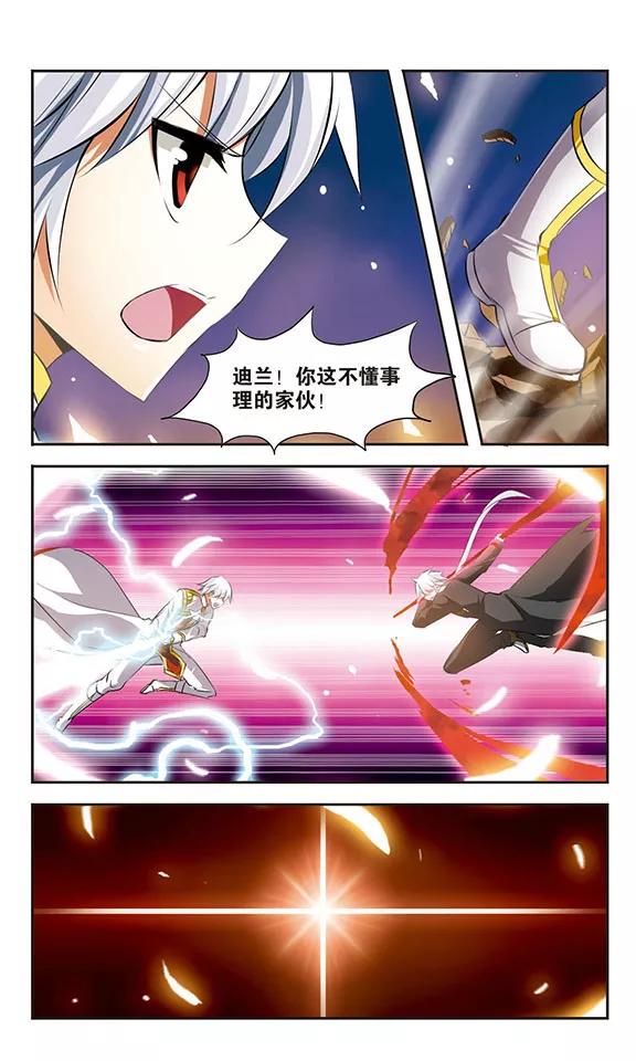 第35话 背叛4