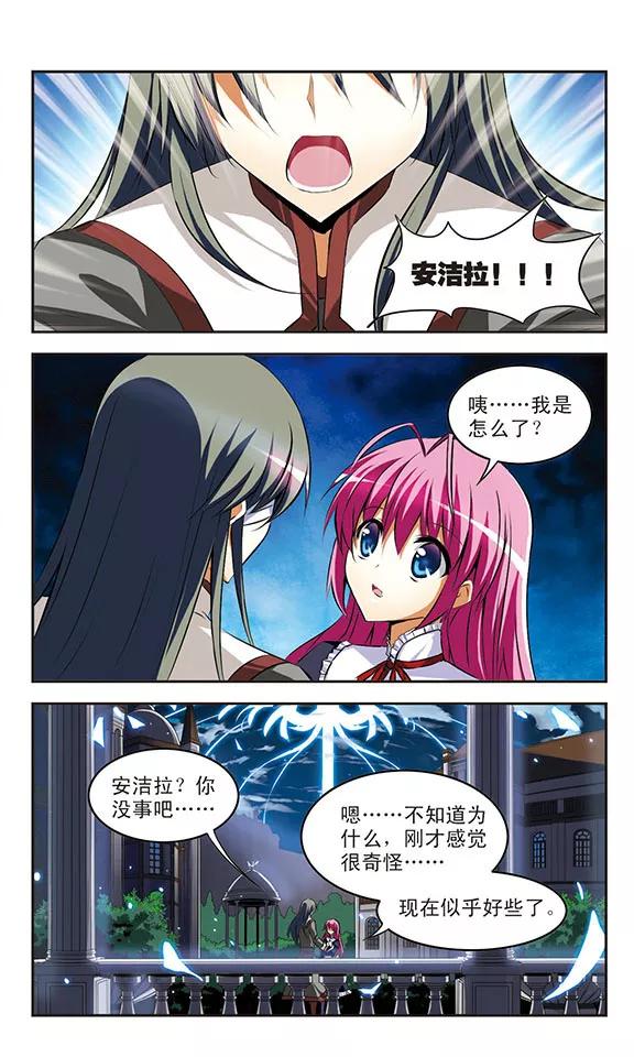 第34话 接触4