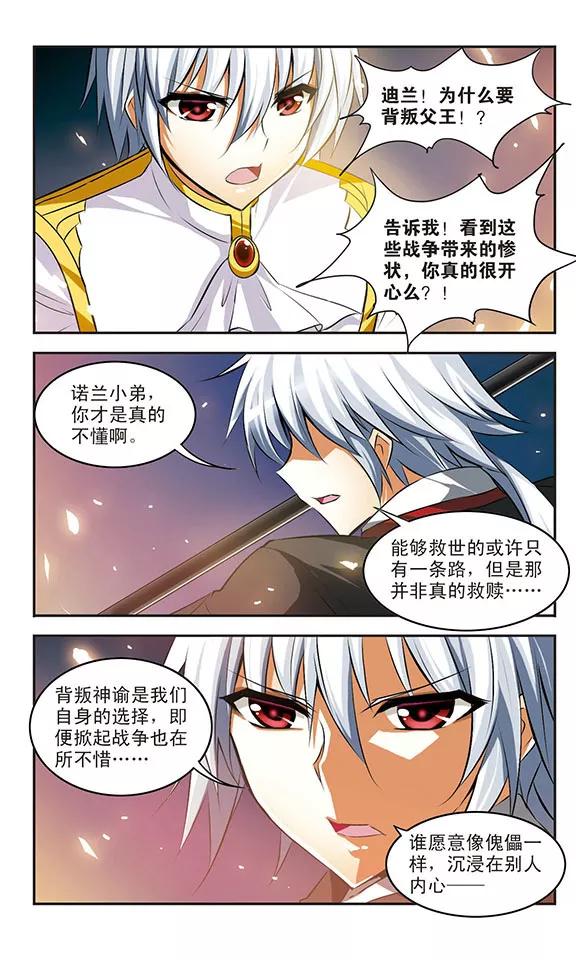 第35话 背叛2