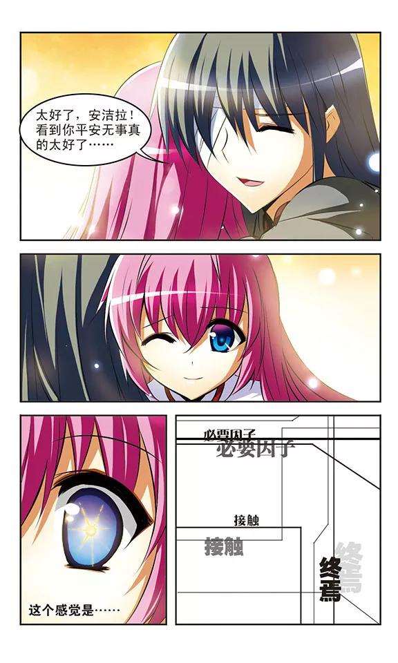 第34话 接触2
