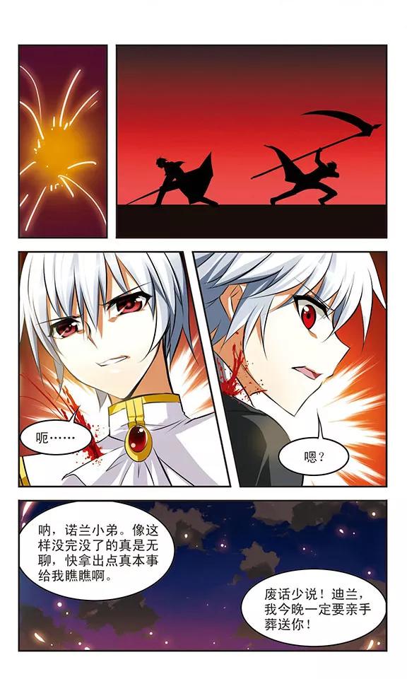 第36话 净化1