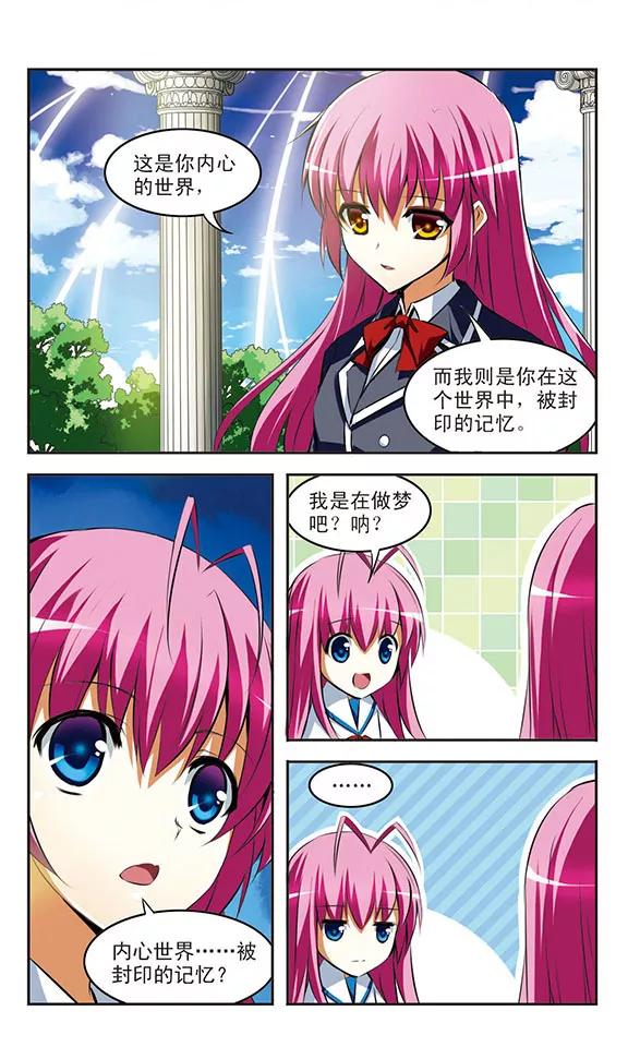 第32话 梦1