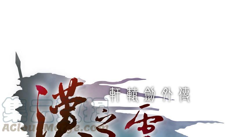 第23话 剑十二：激战妖貔 上0