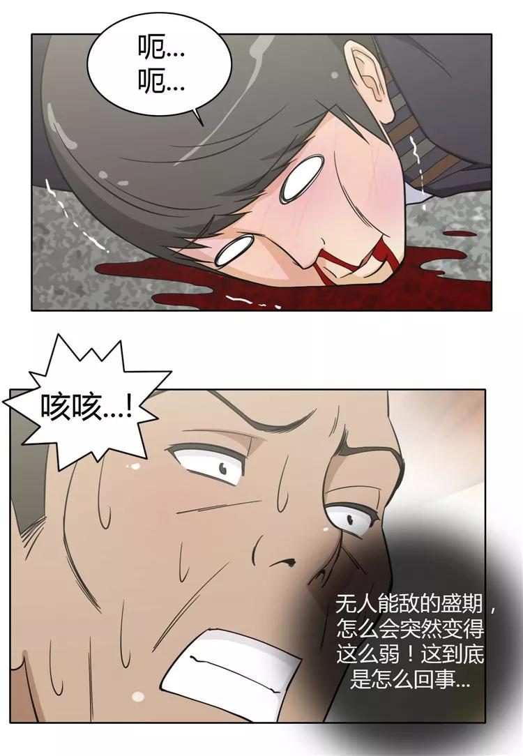 第164话 发飙的大块头3