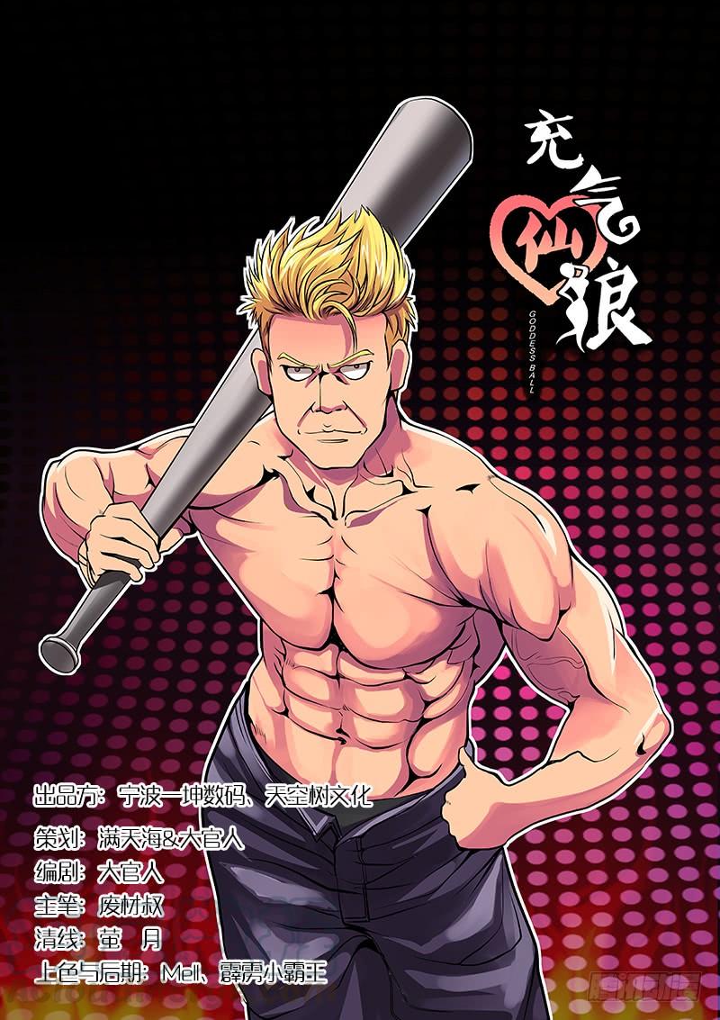 第14话0