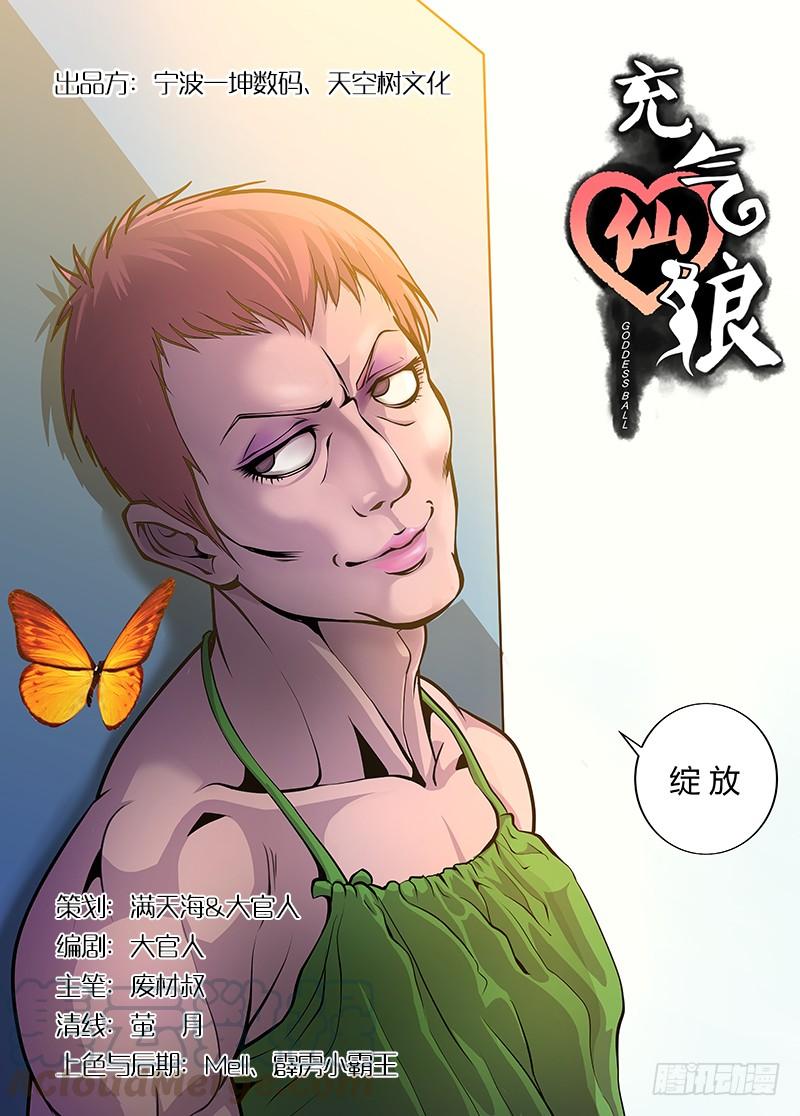 第16话0