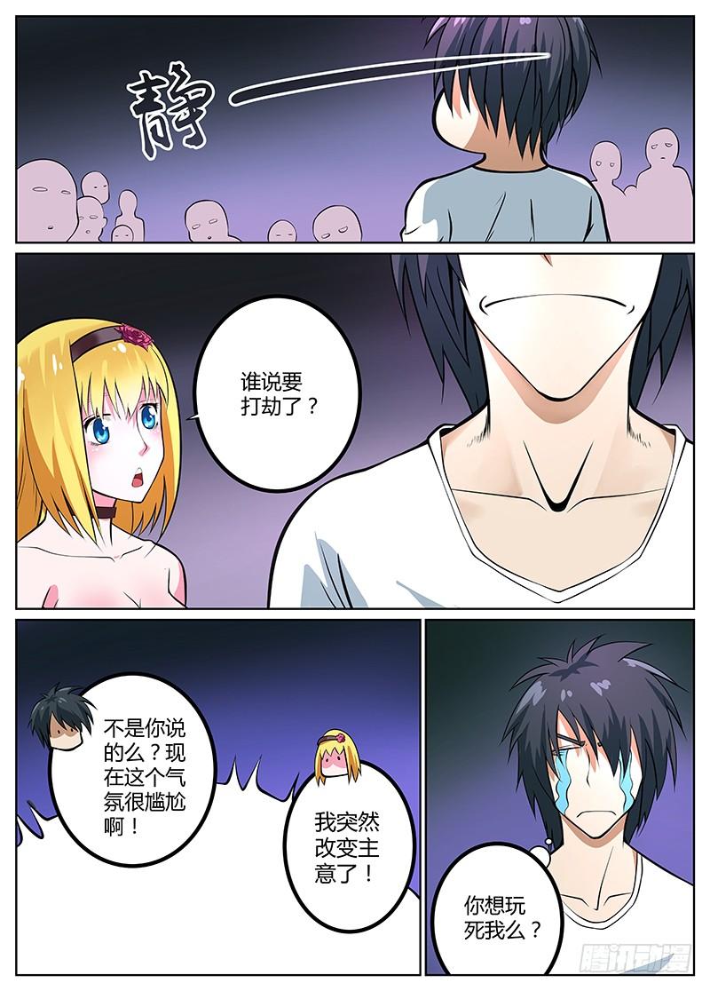 第14话1