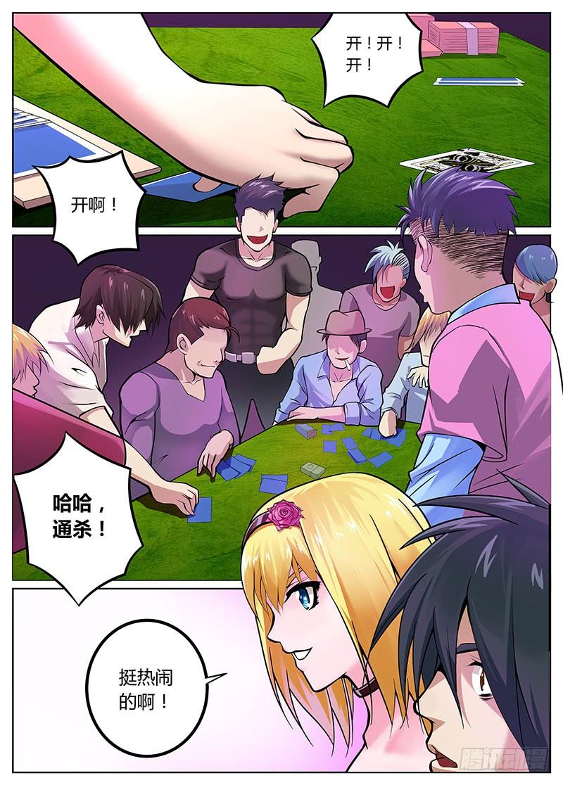 第13话3