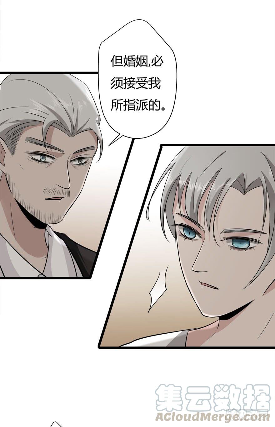 10.指派的婚姻0