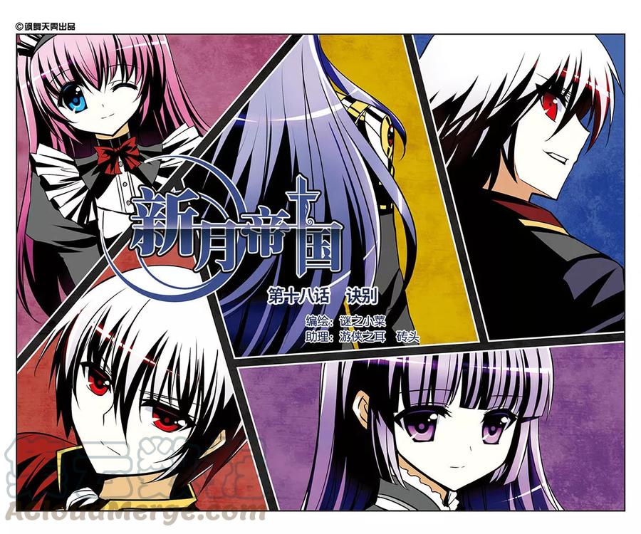 第18话 诀别0
