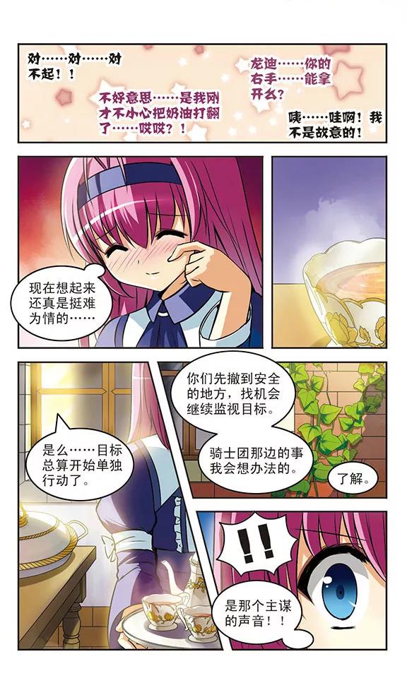 第17话 邂逅4
