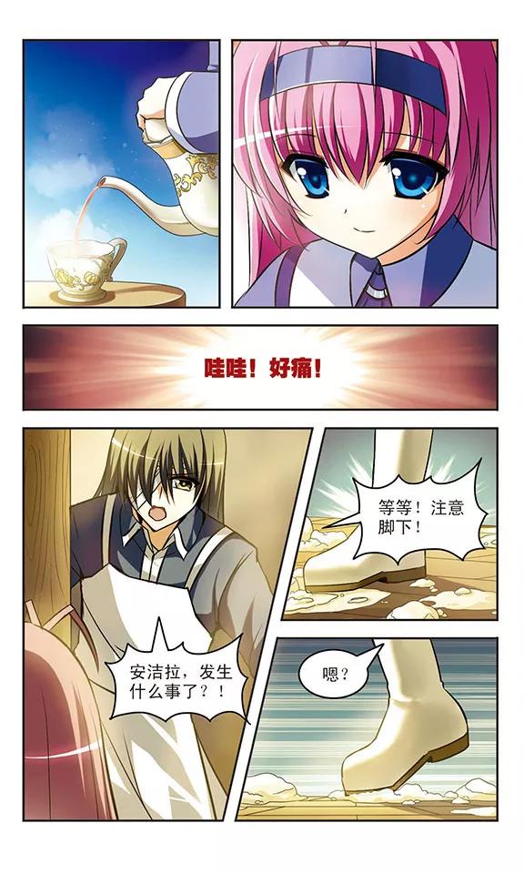 第17话 邂逅2