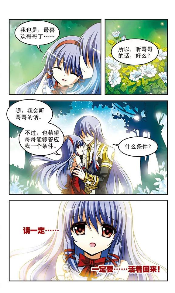 第18话 诀别3