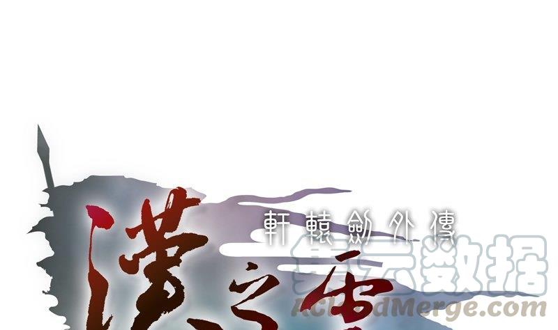 第17话 剑九：恸 上0