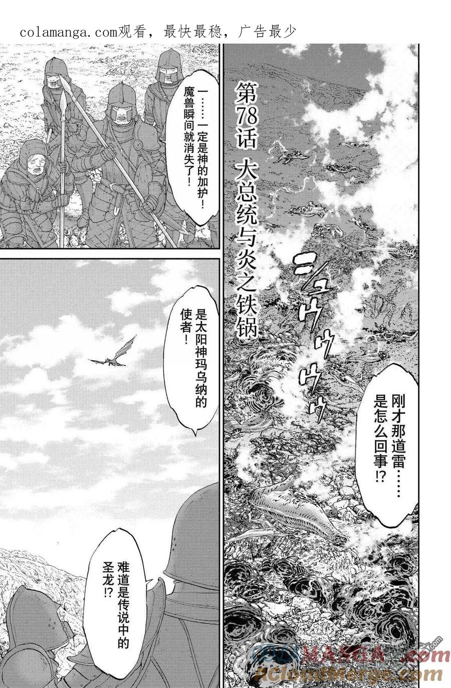 第78话0