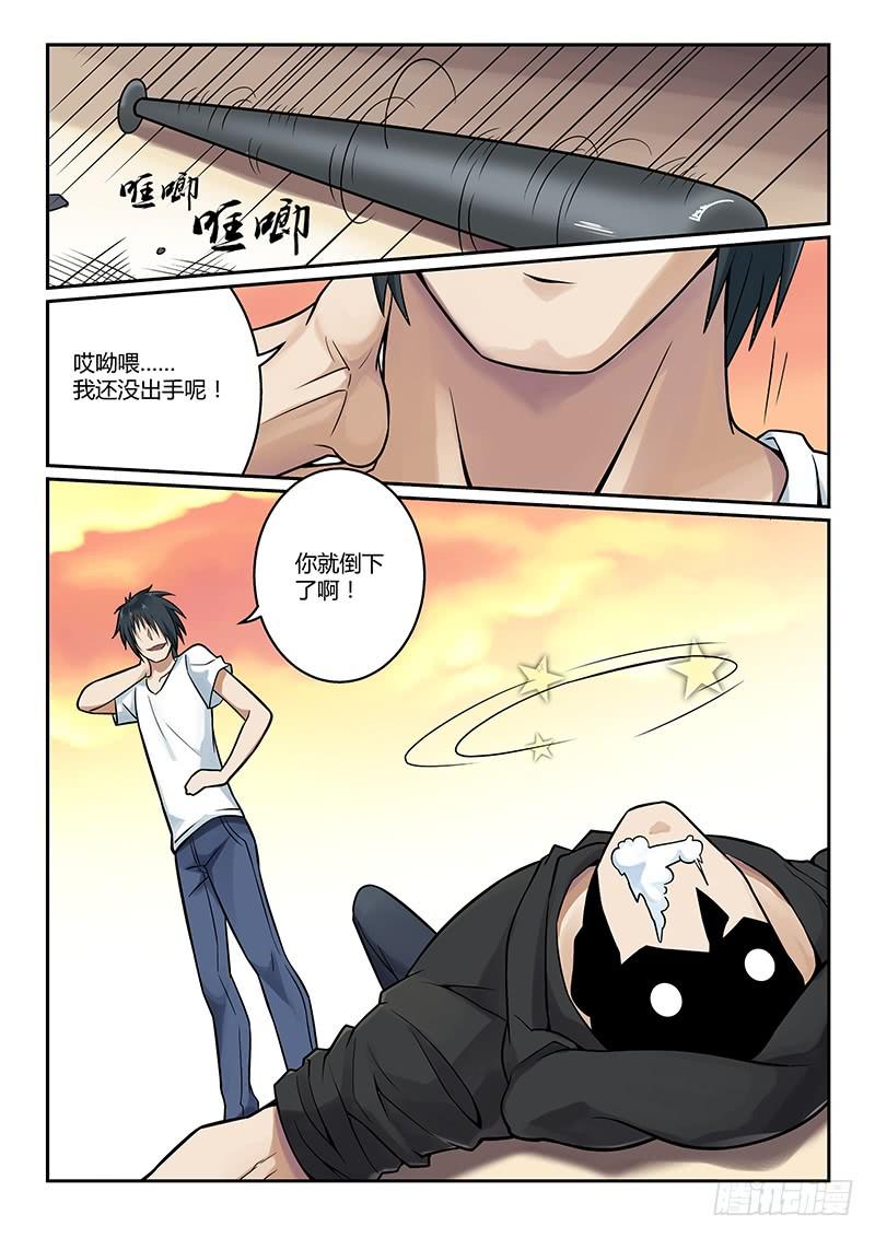 第03话4
