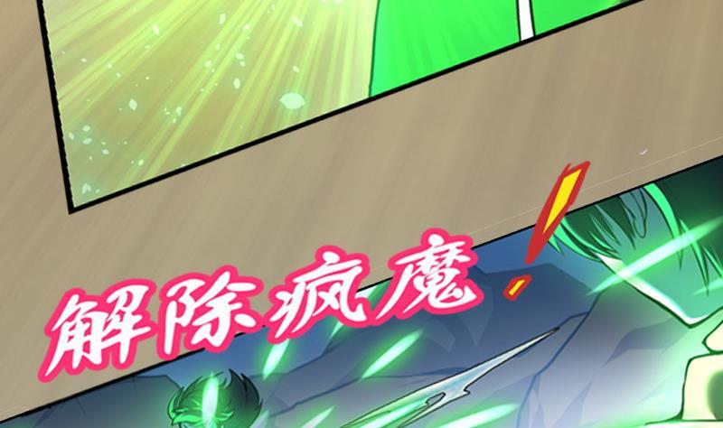 第23话 剑十二：激战妖貔 上1