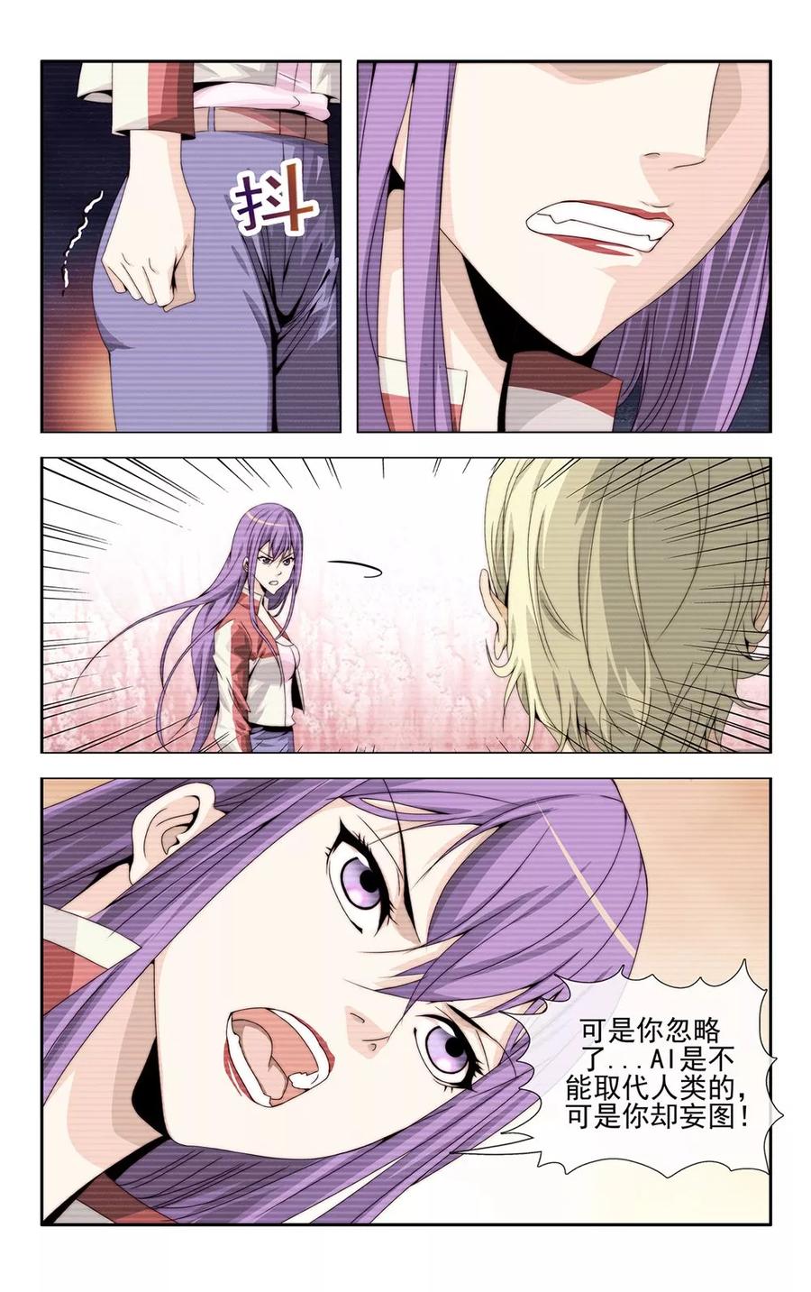 第33话 通往地狱的路3