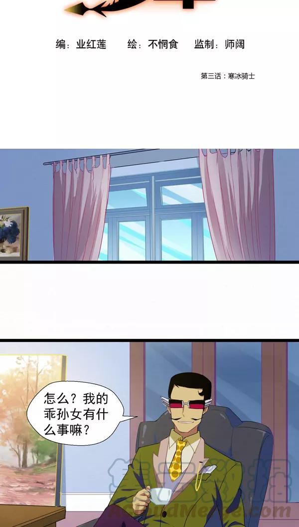第4话4